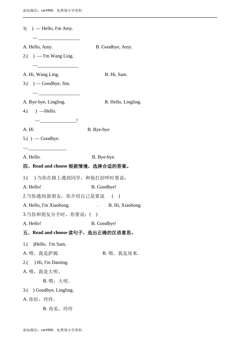 三年级上册英语一课一练-Module 1 Unit 1 I'm Sam∣外研社（三起）（含解析） .docx_第2页