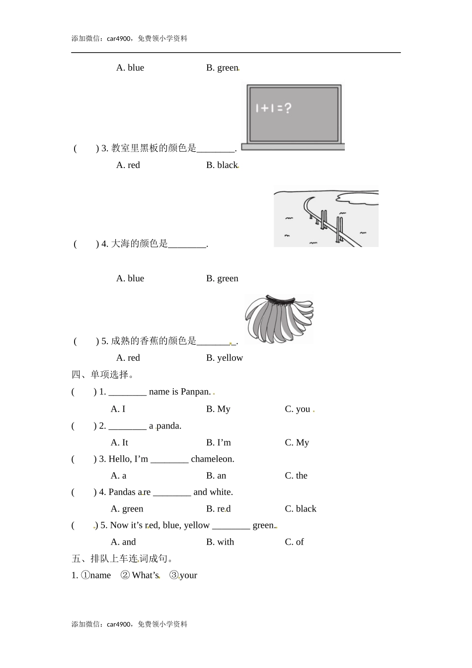 三年级上册英语一课一练-Module 4 Unit 1 It's red.外研社（三起）（含答案） .docx_第2页