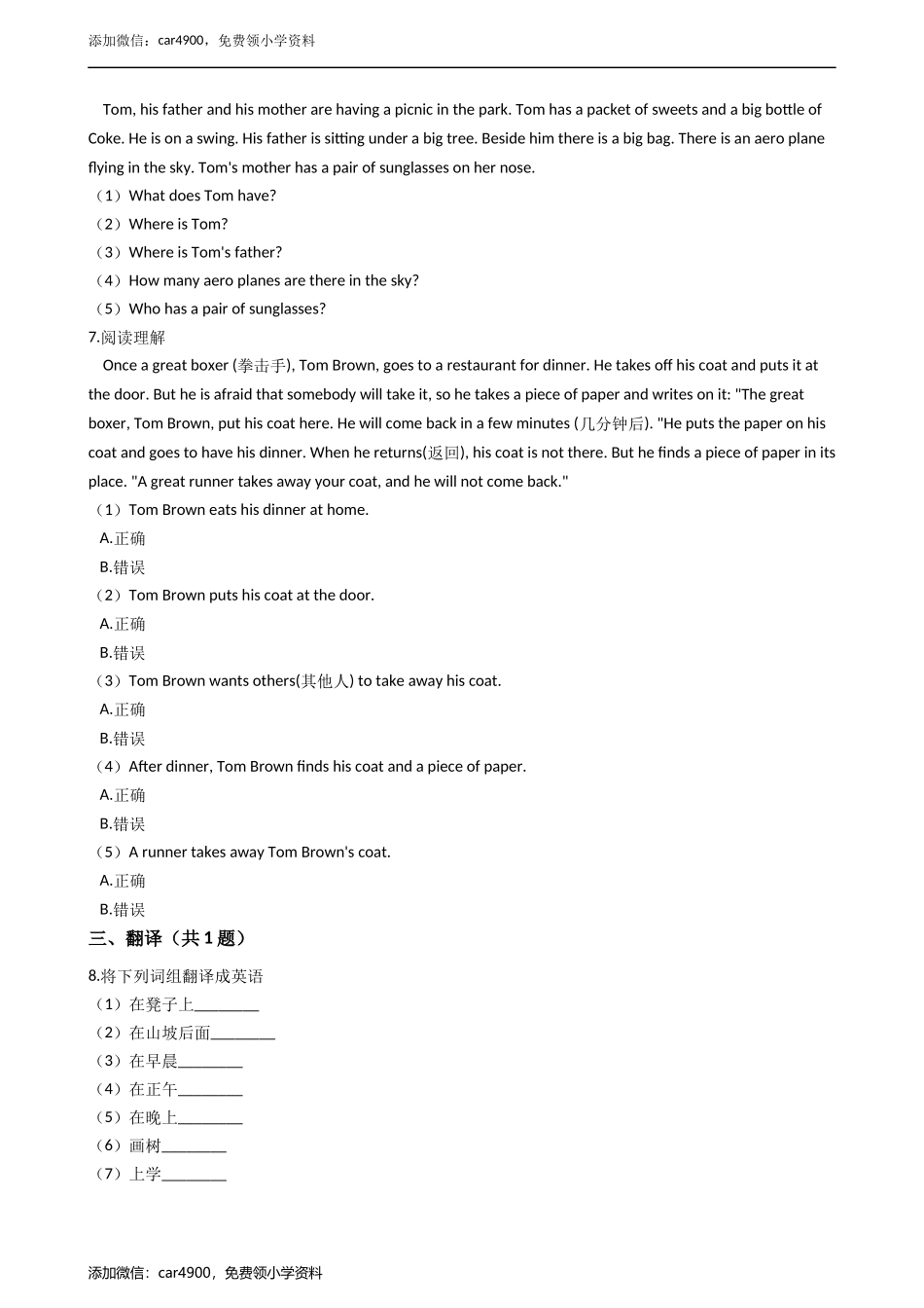 四年级英语下册试题 Module1 Unit3 Look at the shadow牛津上海版（含答案及解析）.docx_第2页