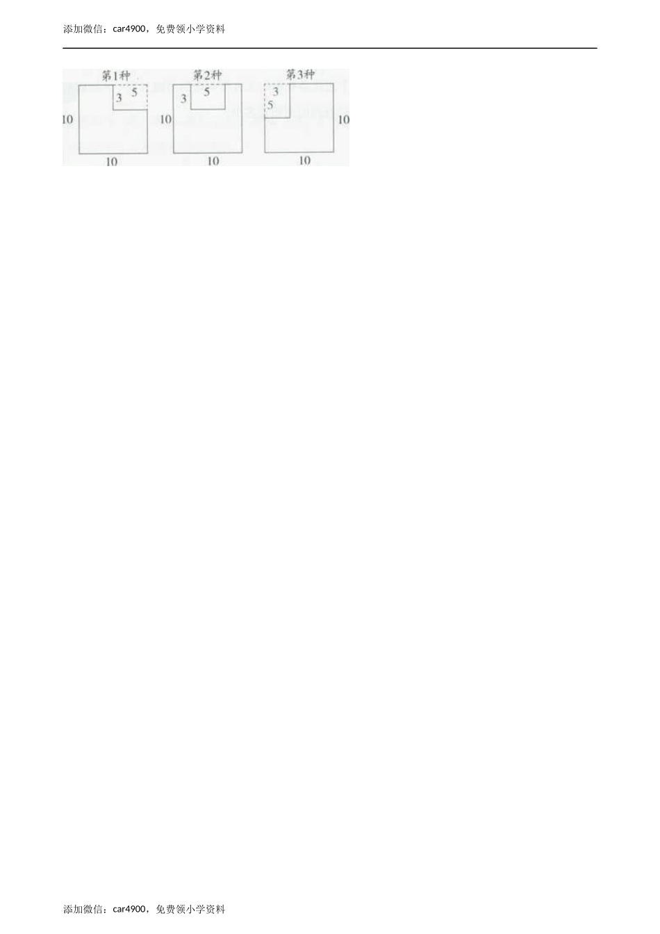 四年级上册数学单元测试-4.线和角 （2）冀教版（2014秋）（含答案）.docx_第3页