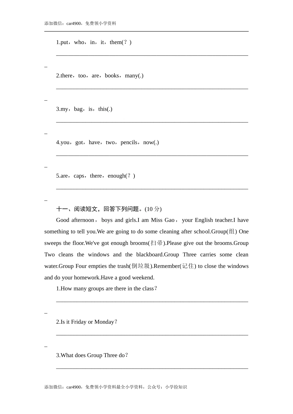 五年级上册英语单元测试-Module 5 In Class_外研版（三起点） .doc_第3页