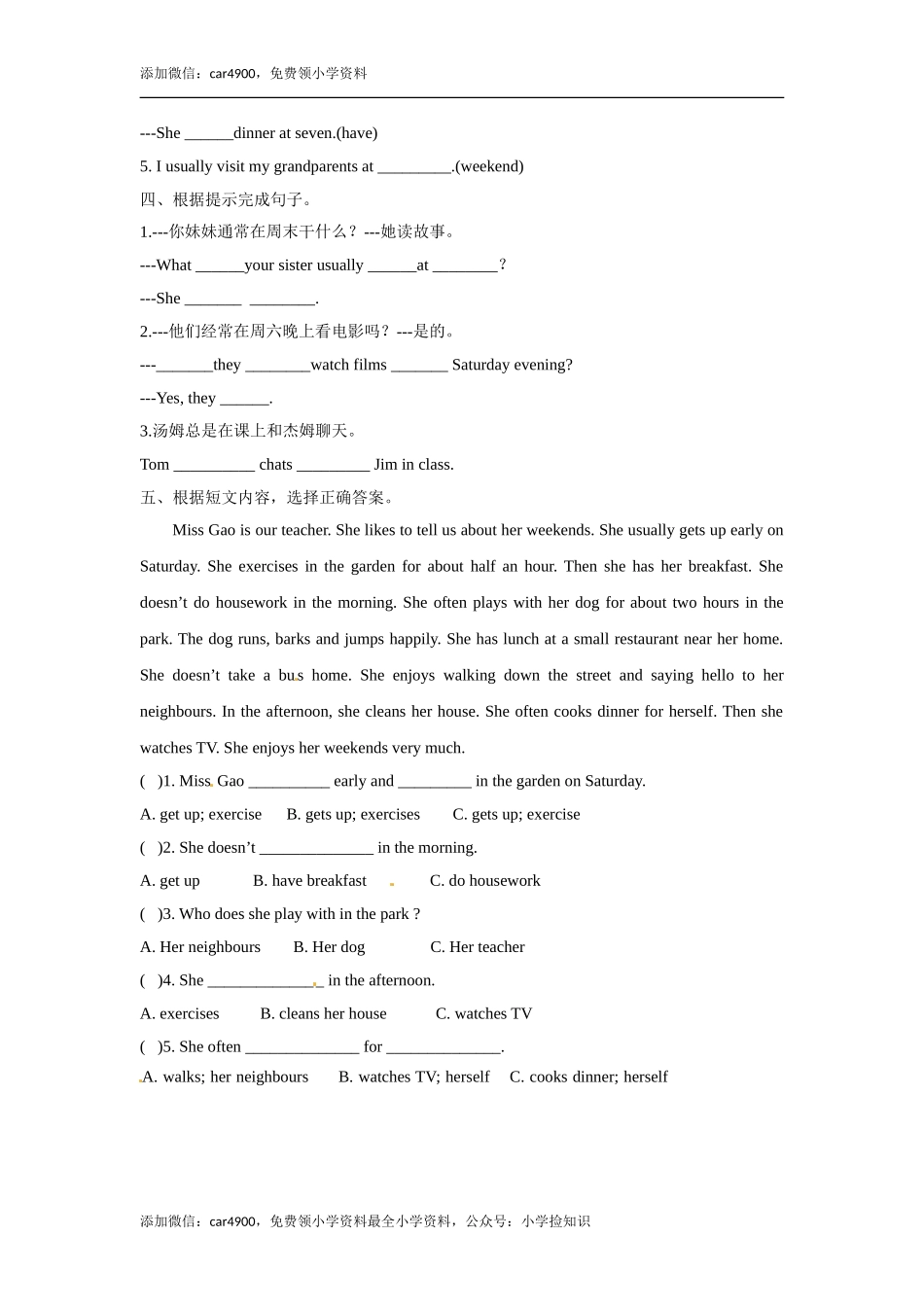 五年级上册英语一课一练-Unit7 4Cartoon time译林版（三起） .doc_第2页