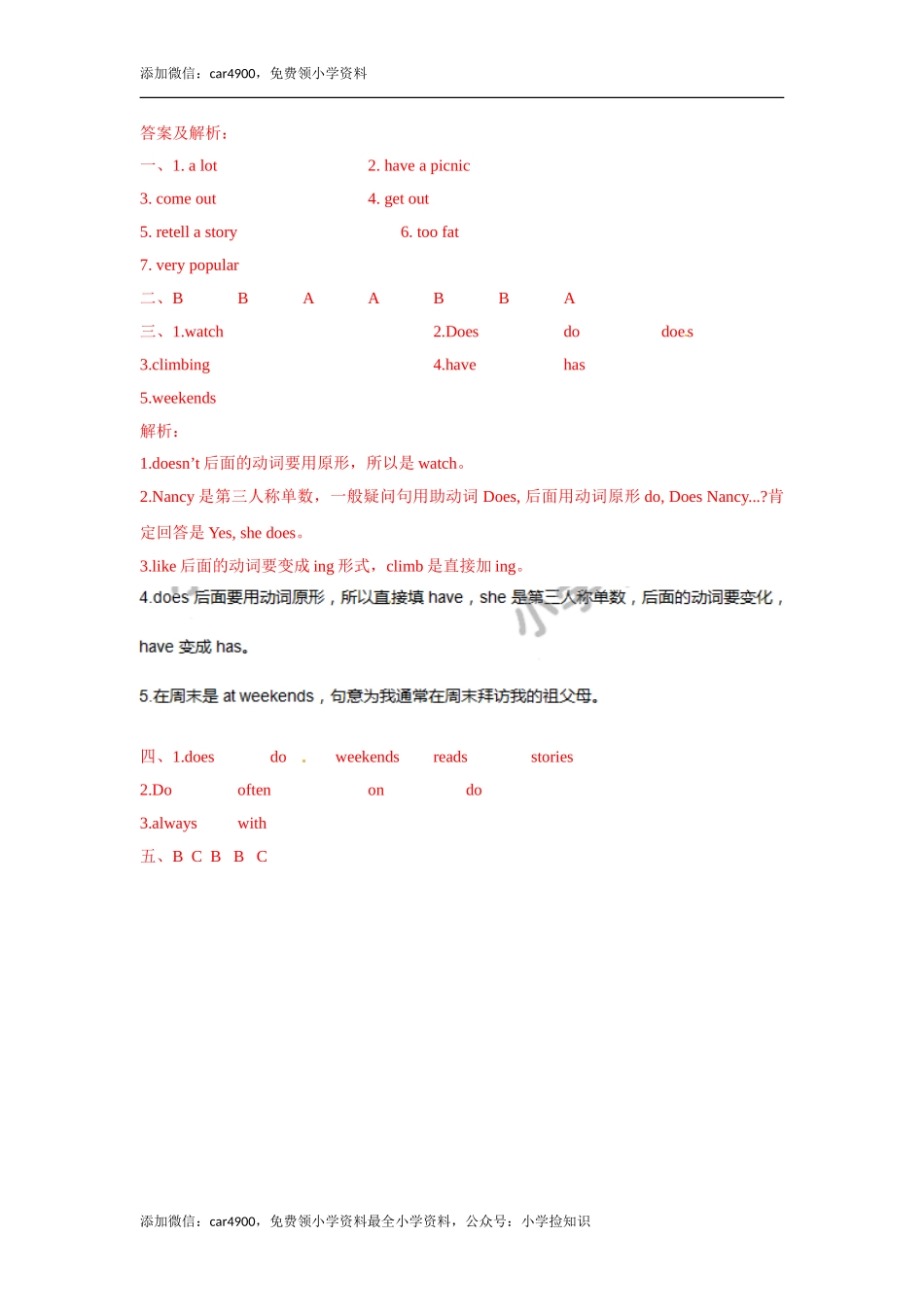 五年级上册英语一课一练-Unit7 4Cartoon time译林版（三起） .doc_第3页