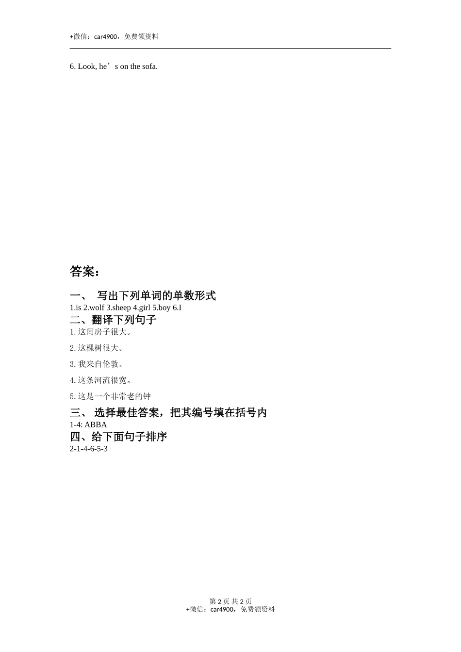 外研版小学英语（一年级起点）三年级下册Module 2 Unit 1 He's very long.同步练习3 .doc_第2页