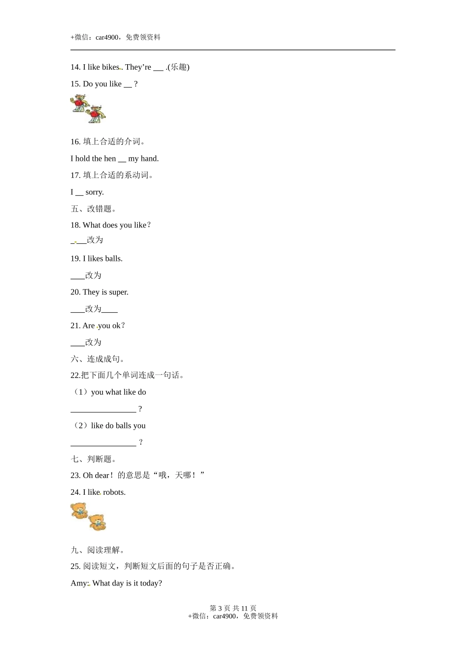 三年级下册英语- Module 1 Unit2Tastes牛津上海版（三起）（word版含答案解析） (5) .doc_第3页