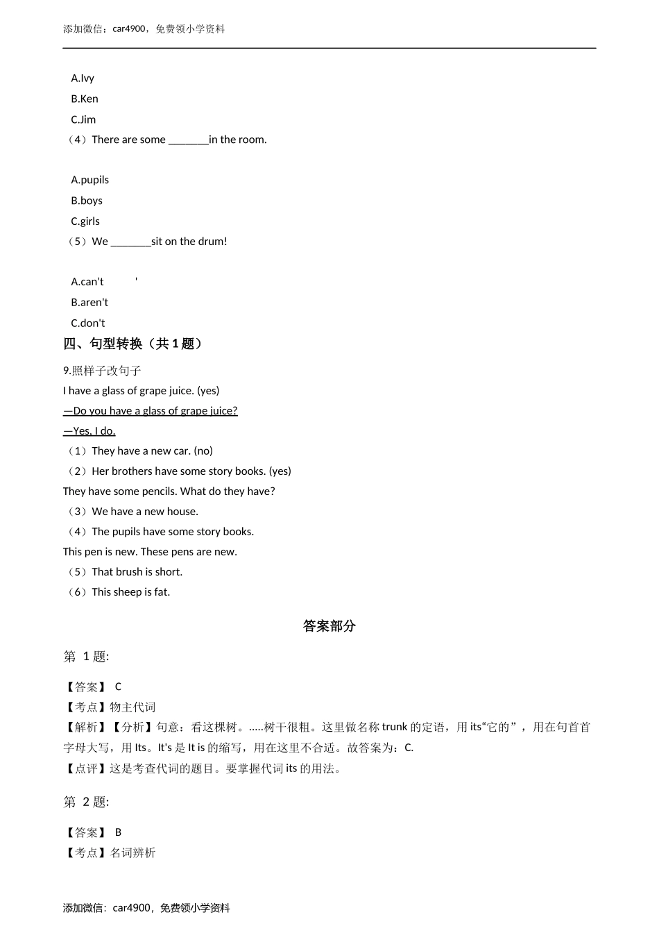 四年级英语下册试题 Module1 Unit1 what can you smell and taste 牛津上海版（含答案及解析）.docx_第3页