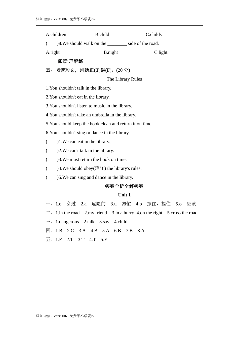 五年级上册英语课时测试-Module 10 Unit 1 You should look, then cross the road_外研版（三起点） .doc_第2页