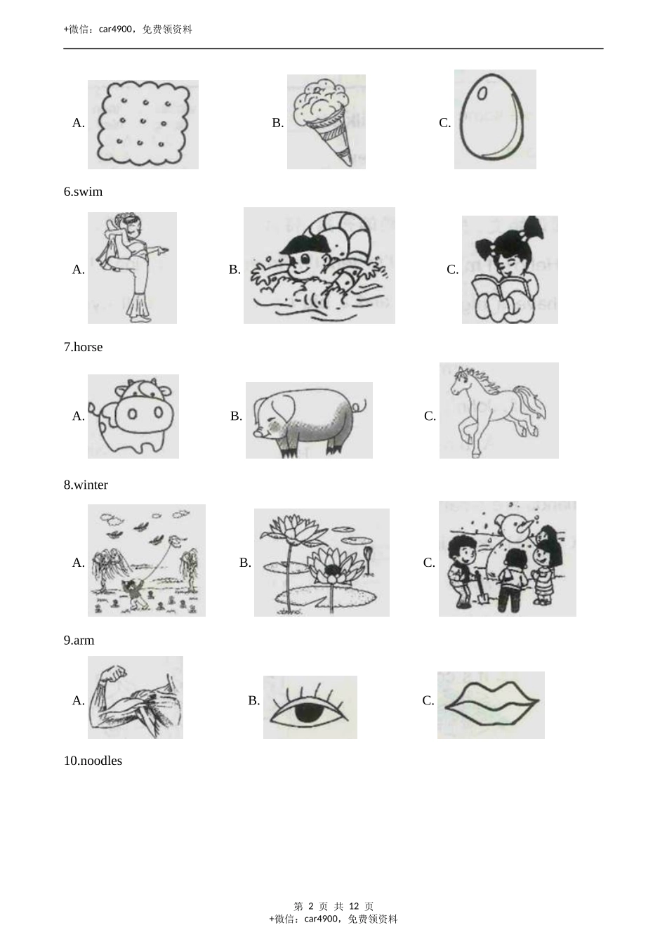 三年级下册英语试题-专项复习5：单选题（图片匹配） 牛津上海版（三起）（含解析） .docx_第2页