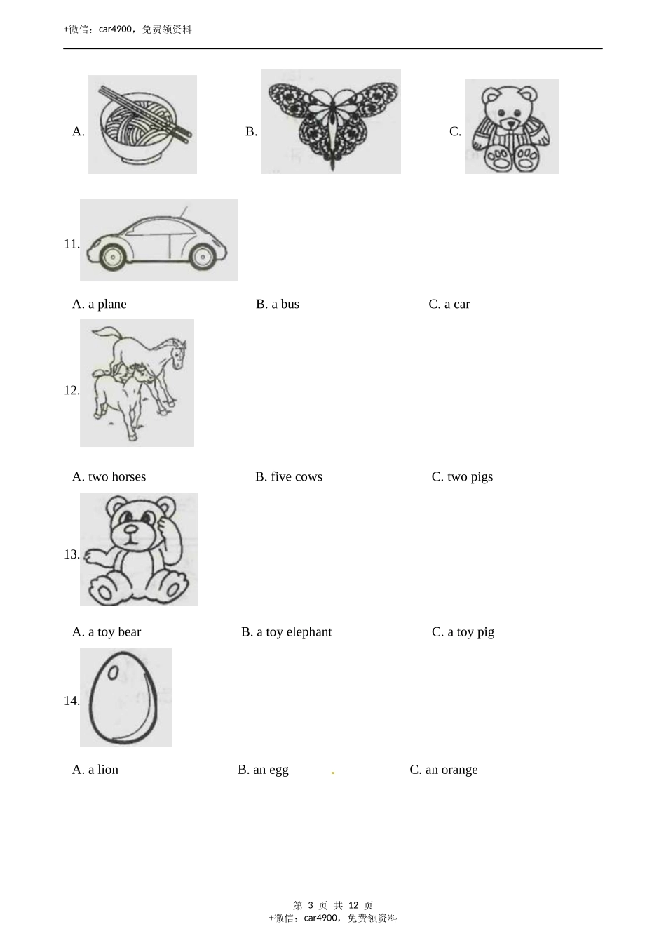 三年级下册英语试题-专项复习5：单选题（图片匹配） 牛津上海版（三起）（含解析） .docx_第3页