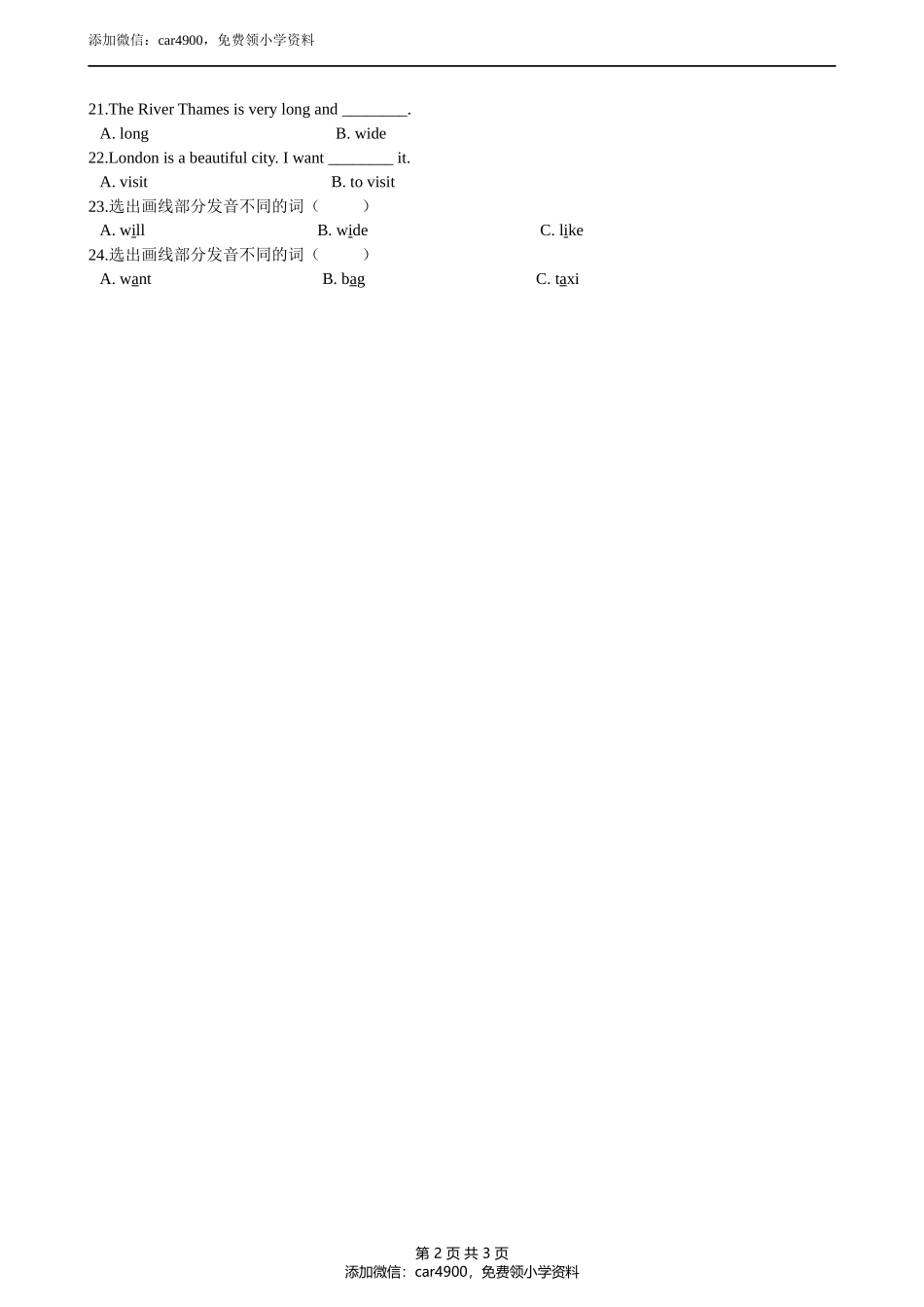 外研版（一起）三年级下册英语试题Module2同步练习（含答案）.docx_第2页