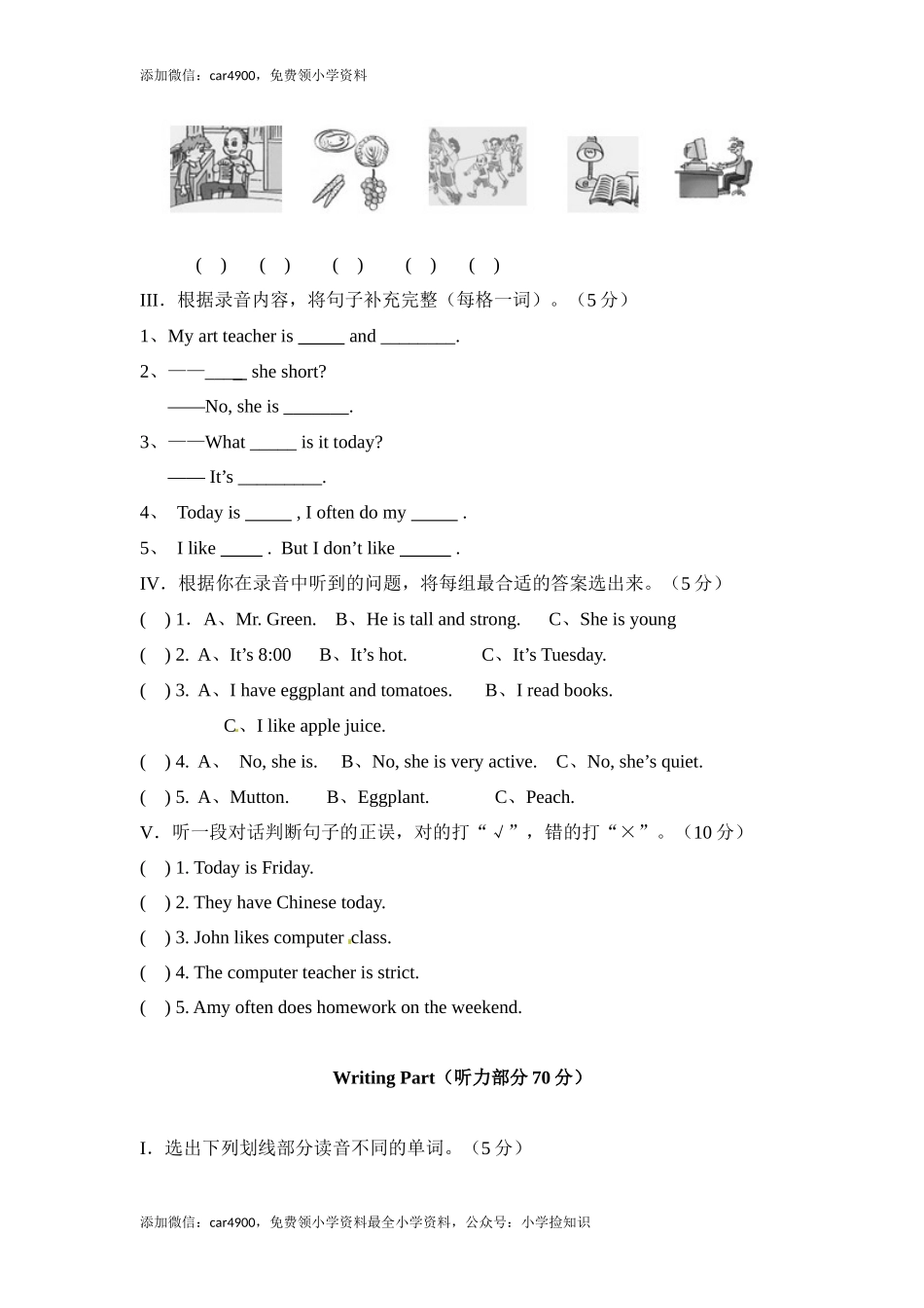 新人教版PEP5年级英语上册：期中检测题 B卷 （含解析答案+听力原文） .docx_第2页