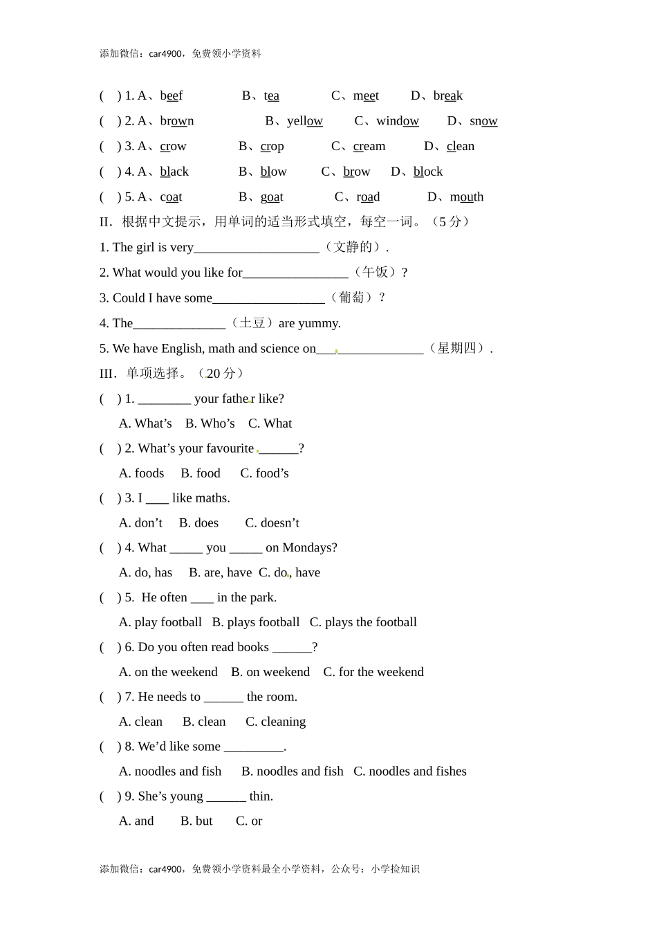新人教版PEP5年级英语上册：期中检测题 B卷 （含解析答案+听力原文） .docx_第3页