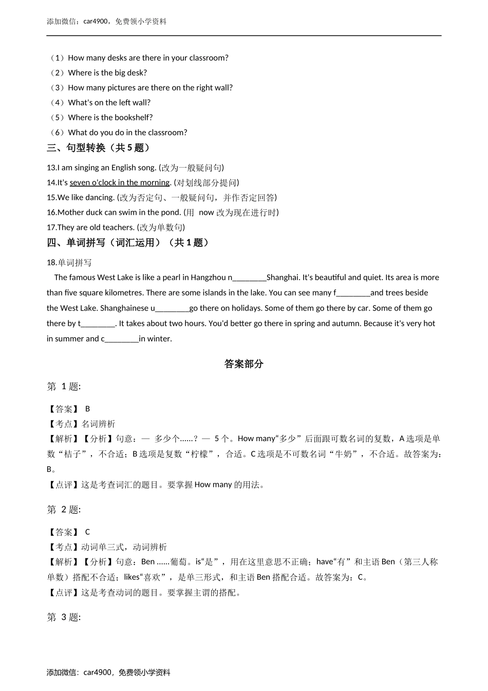 四年级英语下册试题 Module4 More things to learn 单元测试 牛津上海版（含答案及解析）.docx_第3页