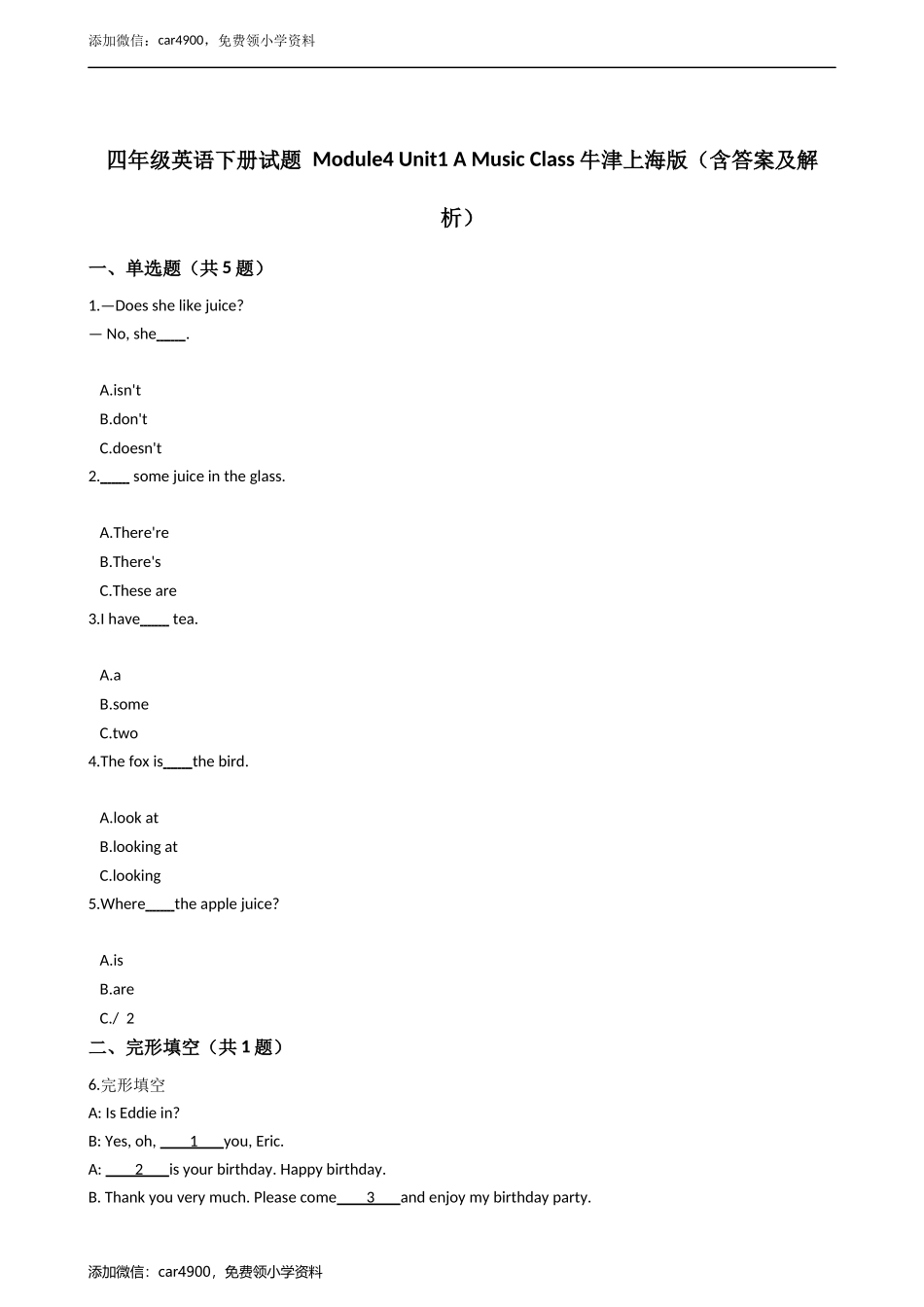 四年级英语下册试题 Module4 Unit1 A Music Class牛津上海版（含答案及解析）.docx_第1页