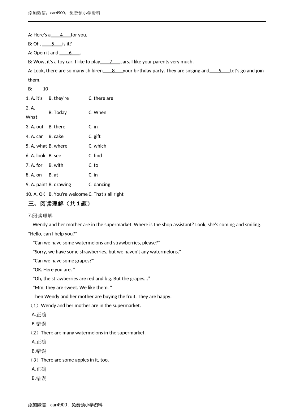 四年级英语下册试题 Module4 Unit1 A Music Class牛津上海版（含答案及解析）.docx_第2页