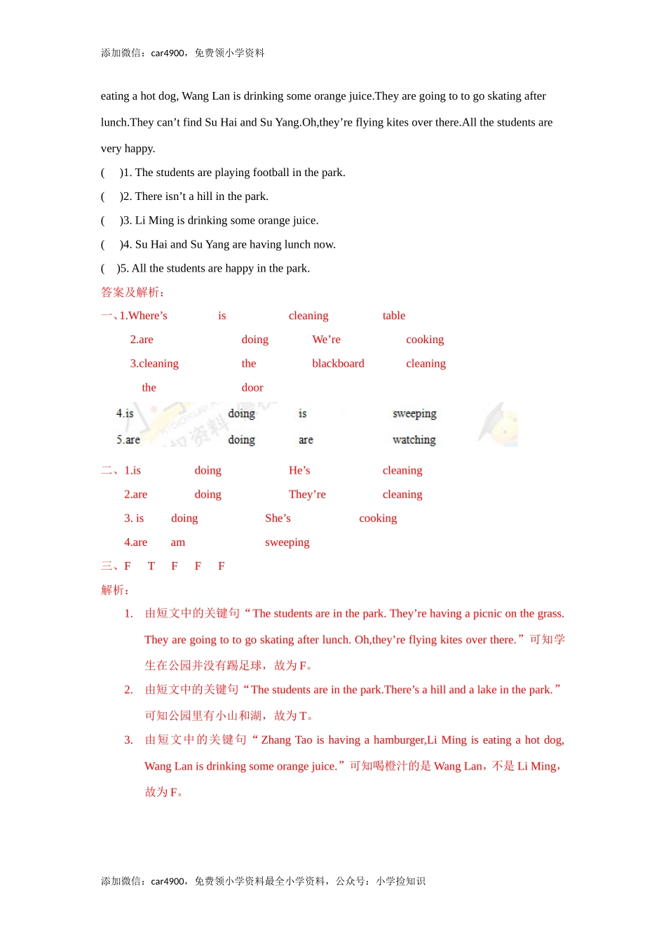 【精品】Unit5 Fun time, Sound time & Song time（练习及解析）-译林版（三起）-五年级英语下册 .doc_第3页