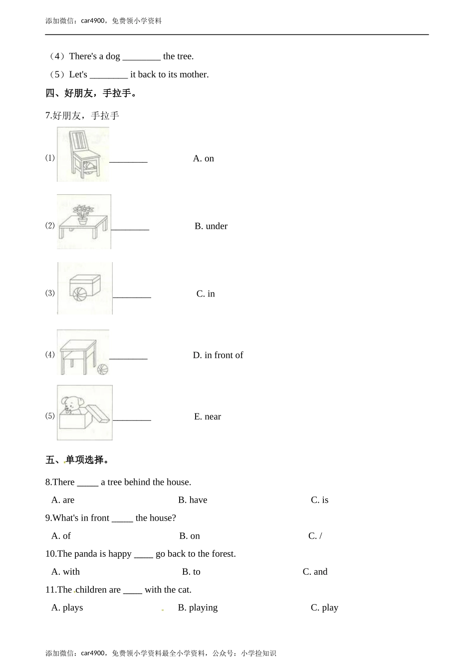 五年级上册英语单元测试-Lesson 10 There is a horse under the tree测试卷 (1) 科普版（含解析） .docx_第2页