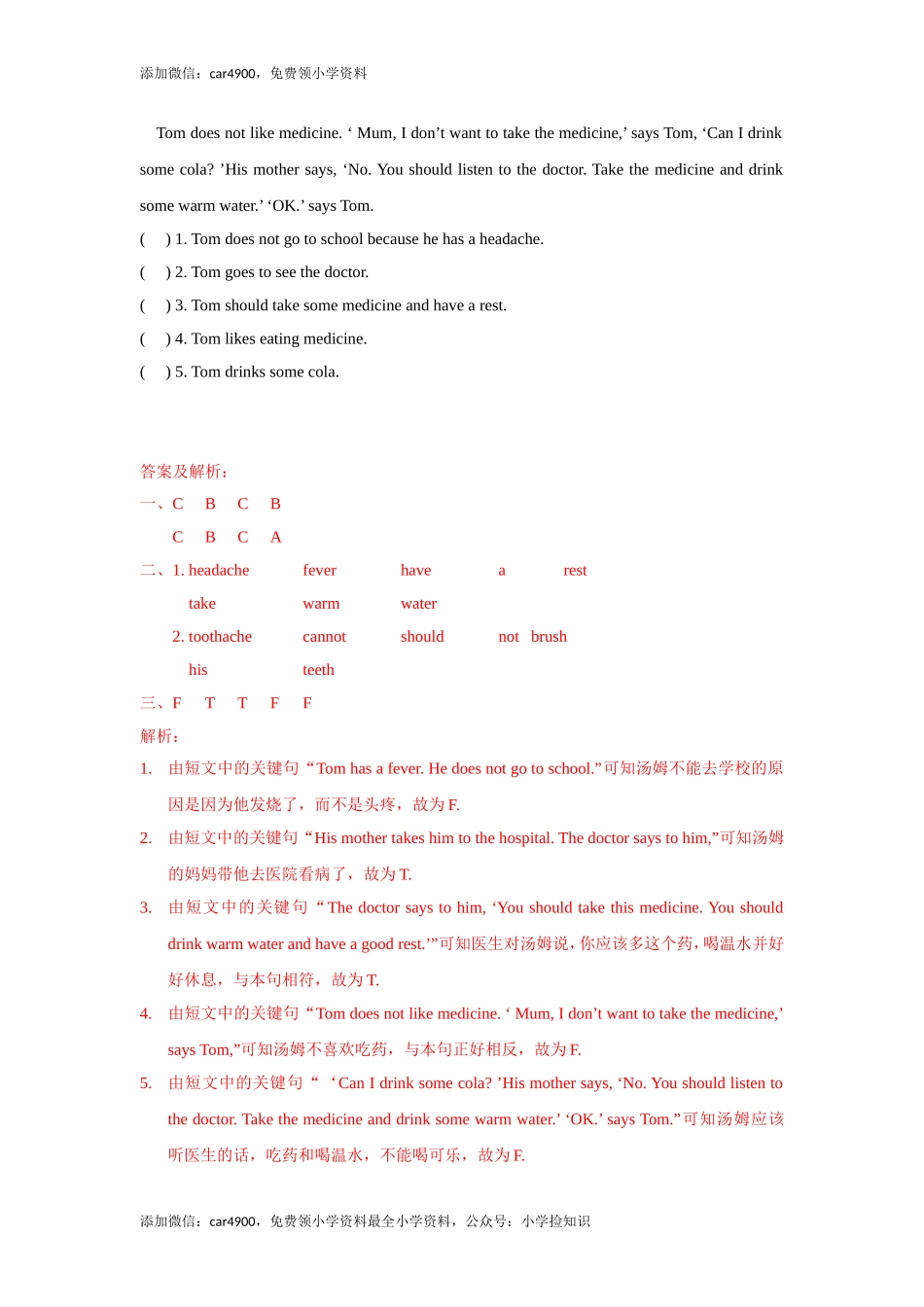 【精品】Unit4 Fun time, Sound time & Culture time（练习及解析）-译林版（三起）-五年级英语下册 .doc_第3页