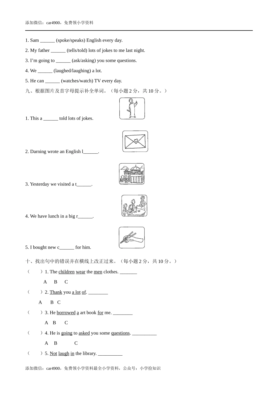 外研版（一起）英语五年级下册Module 9 单元测试卷(1)（word含答案） .docx_第2页