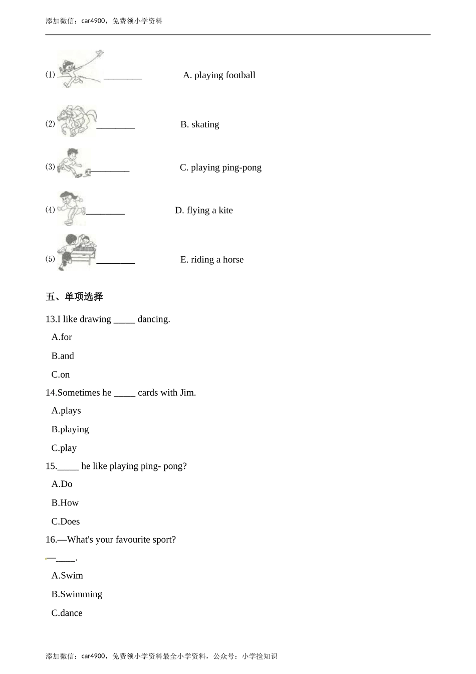 五年级上册英语单元测试-Lesson 4 Does Jim like swimming同步练习 科普版（含解析） .docx_第3页