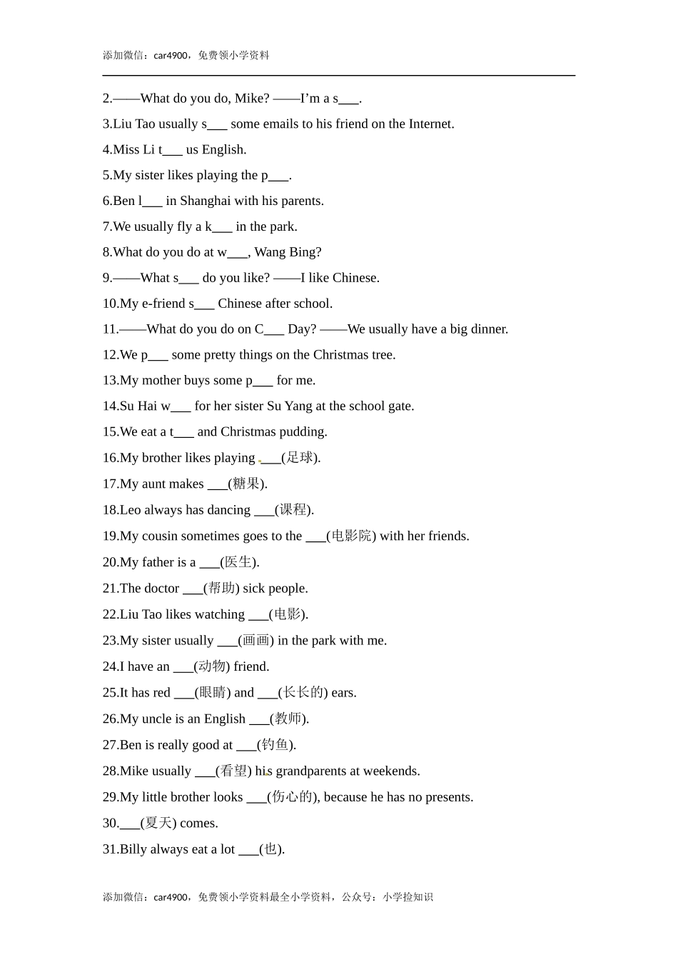 五年级上册英语期末专项训练（一）语音和词汇 译林版（word版含答案） .docx_第3页