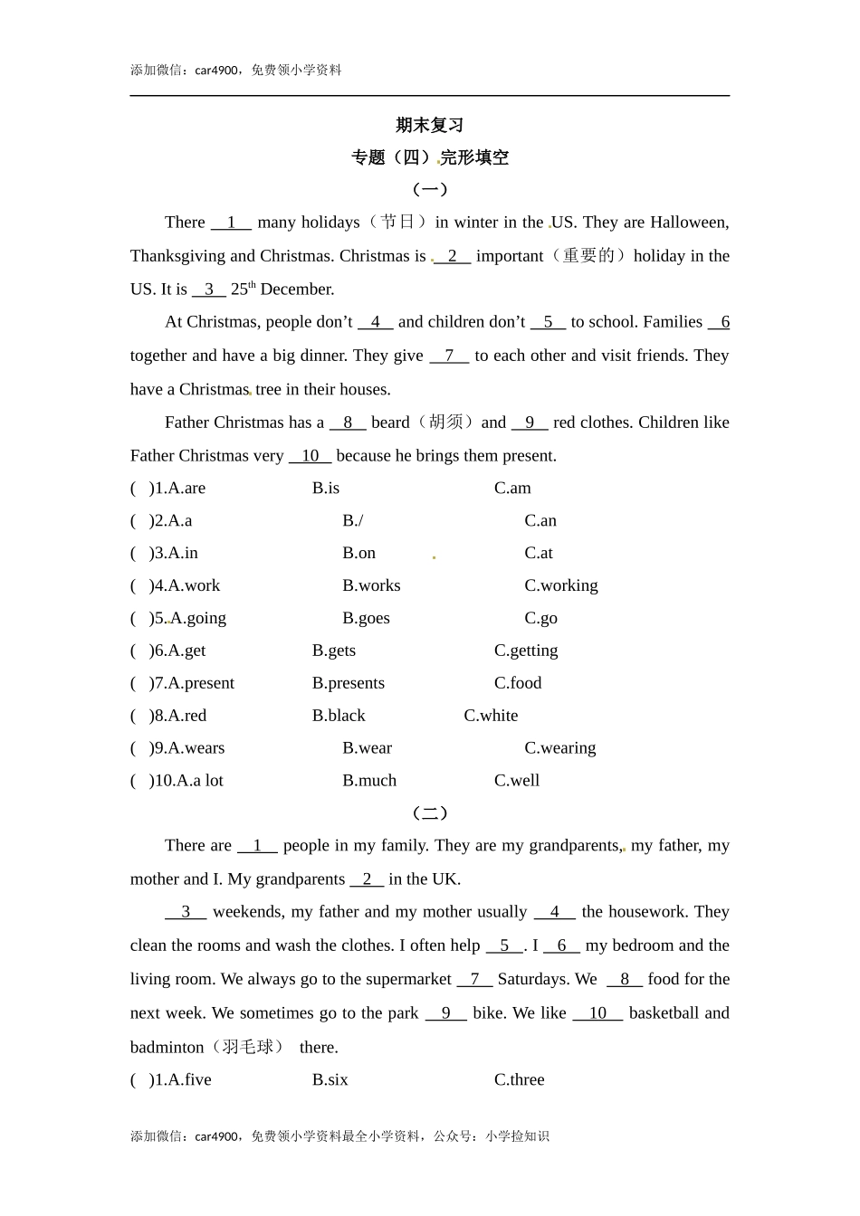 五年级上册英语期末专项训练（四）完型填空 译林版（word版含答案） .docx_第1页