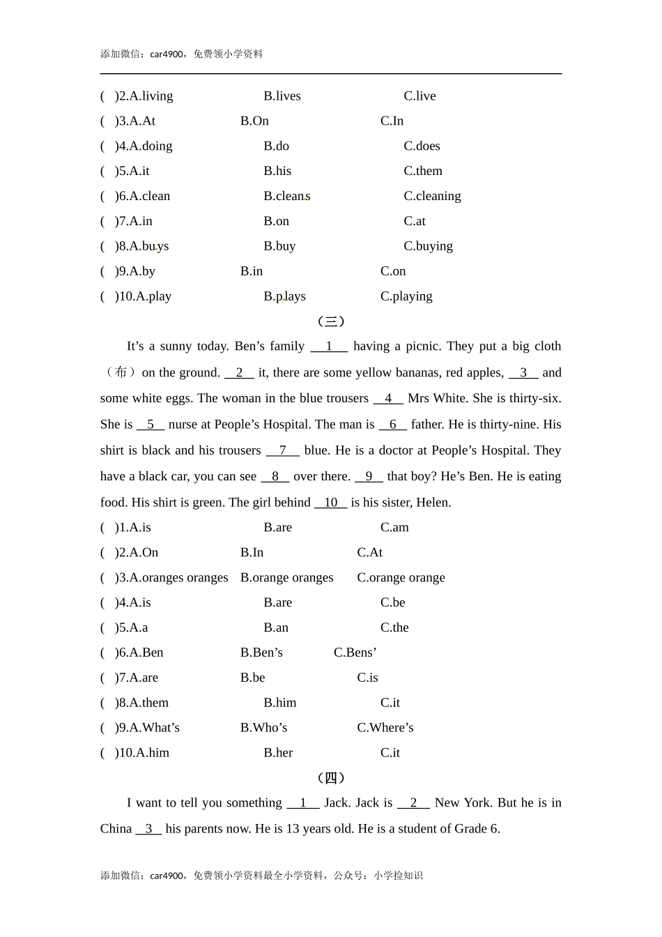 五年级上册英语期末专项训练（四）完型填空 译林版（word版含答案） .docx_第2页