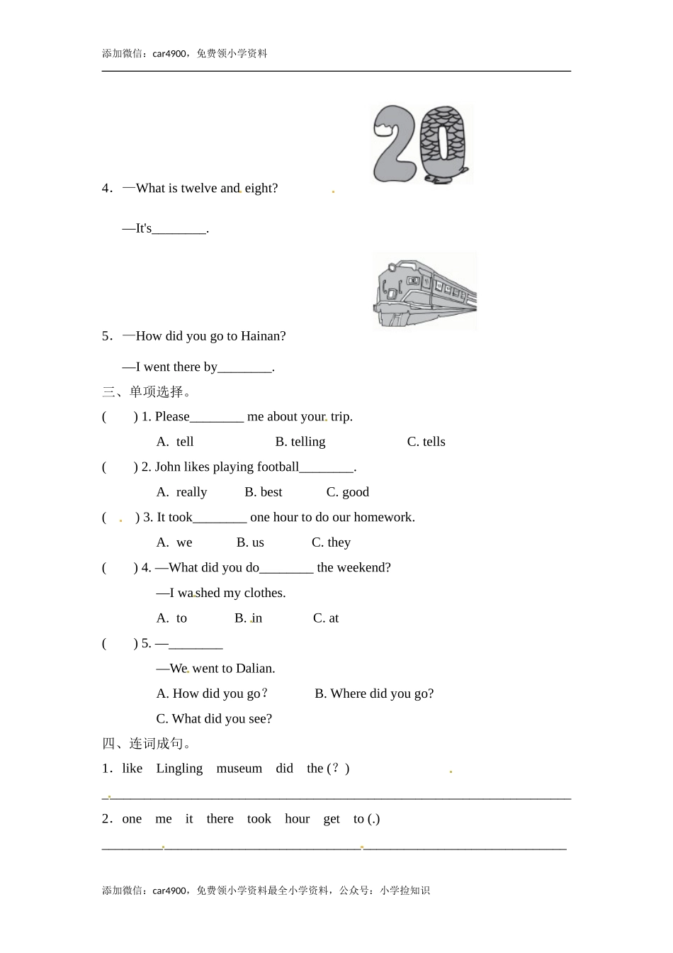 五年级上册英语一课一练-Module 3-Unit 1 Where did you go？外研社（三起）（含答案） .doc_第2页