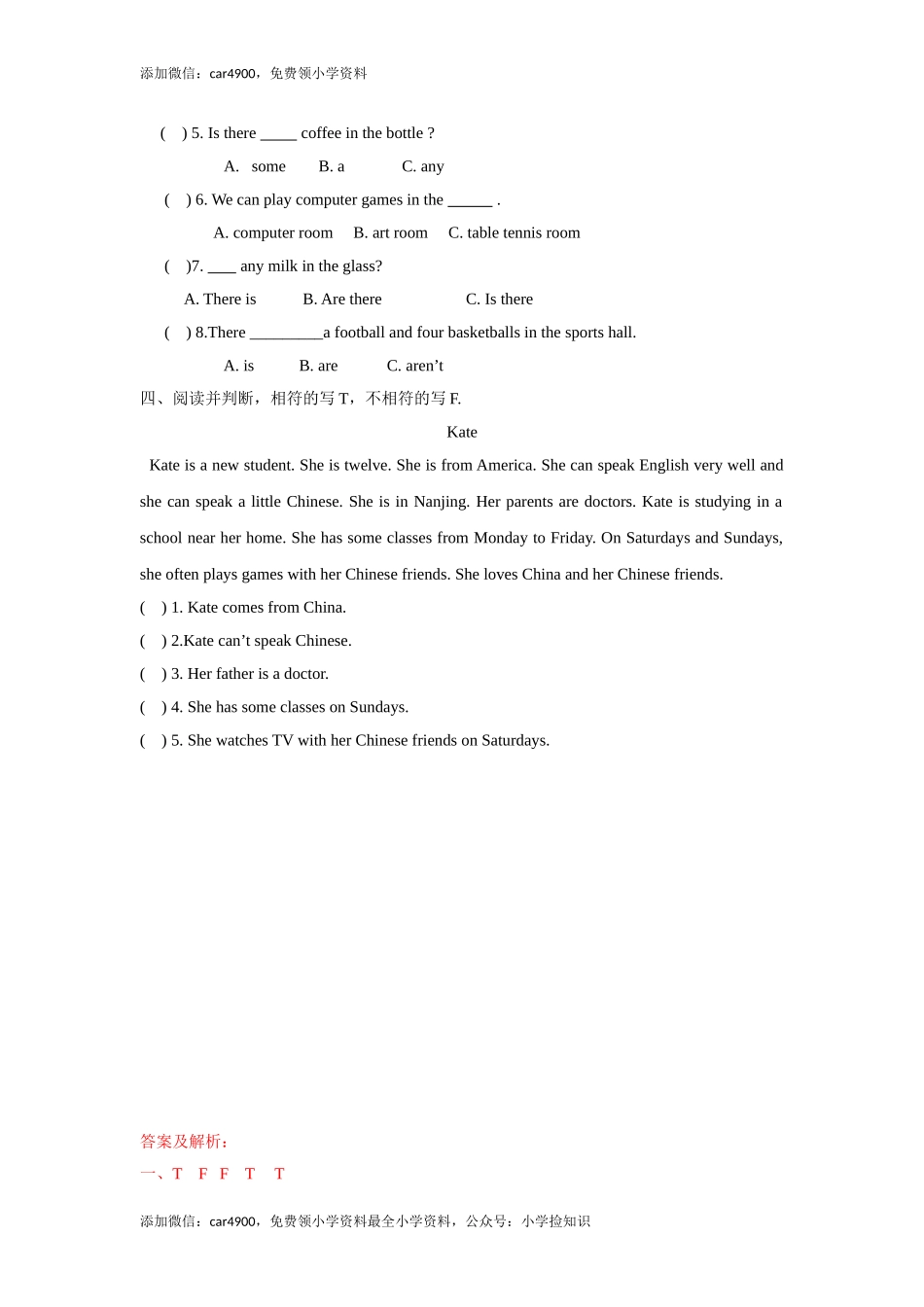 五年级上册英语一课一练-Unit 2 A new student3.Fun time, Sound time & Culture time-译林版（三起） .doc_第2页