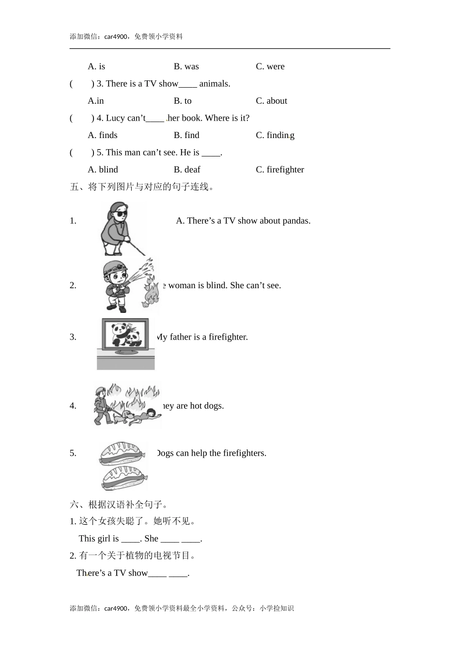 五年级上册英语一课一练-Module 7-Unit1 He can't see.外研社（三起）（含答案） .doc_第2页