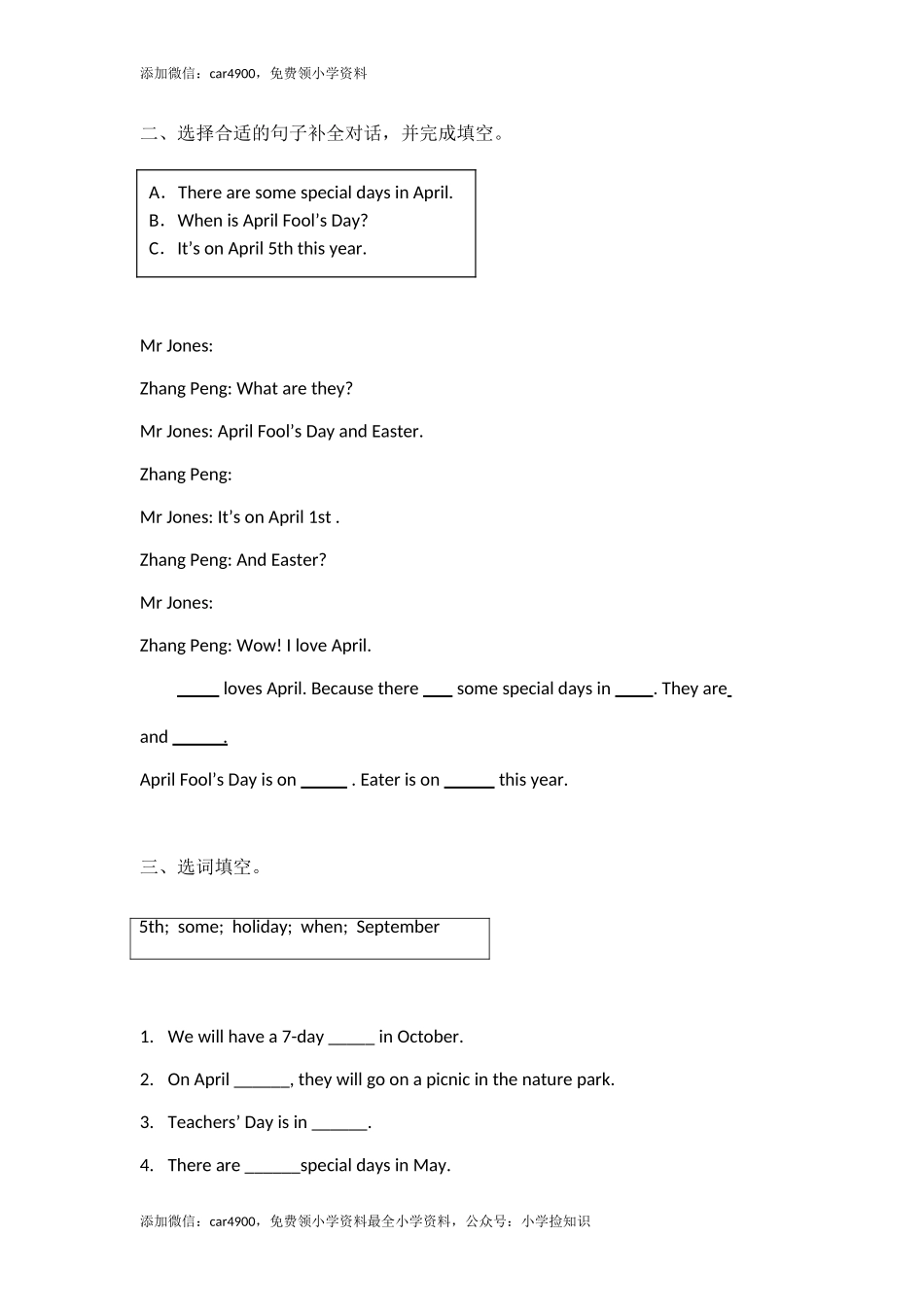 五年级下册英语同步练习-Unit 4 When is Easter PA Let's talk -人教（PEP）（秋） .doc_第2页