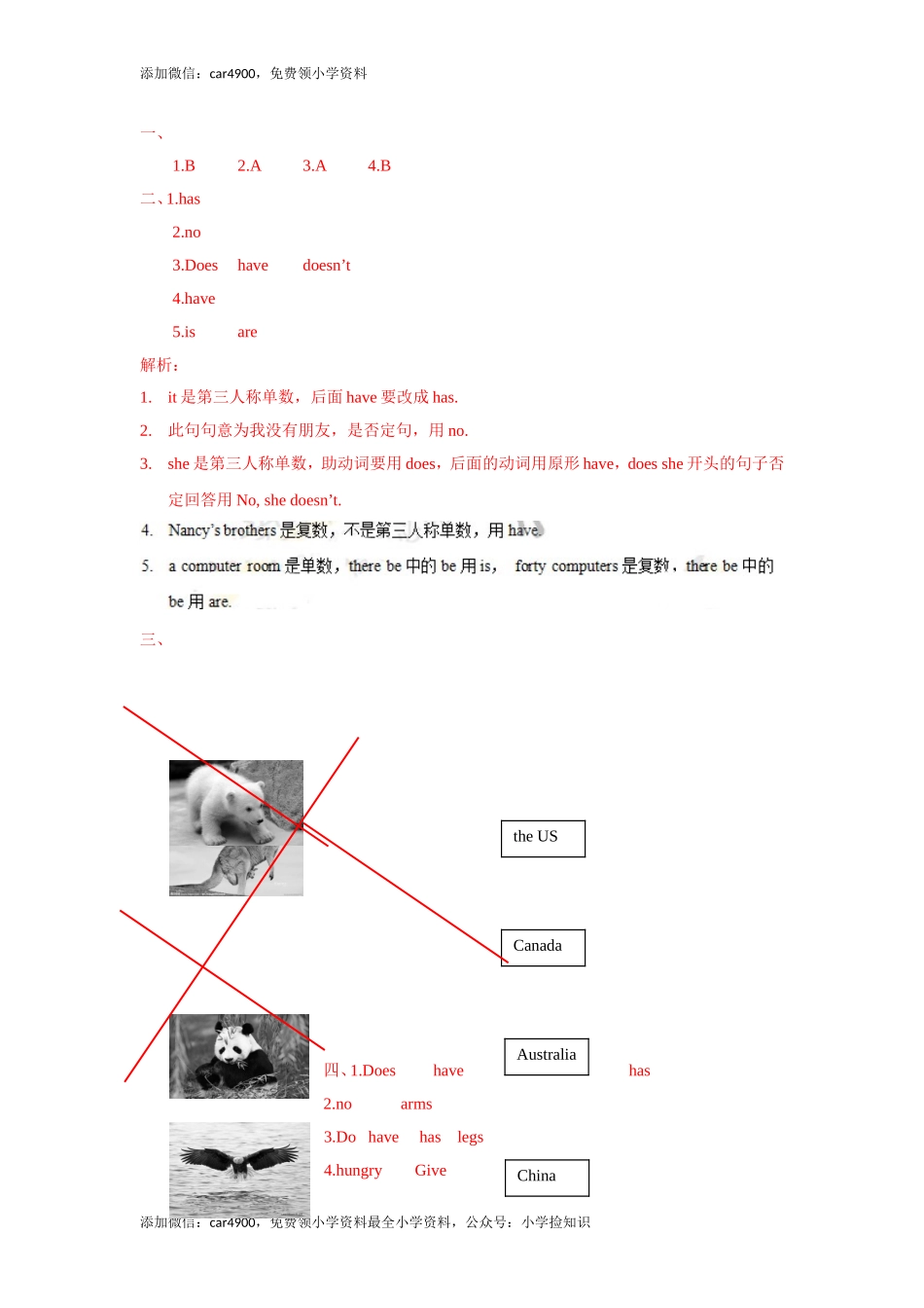 五年级上册英语一课一练-Unit3 Our animal friends3.Fun time, Sound time & Culture time-译林版（三起） .doc_第3页