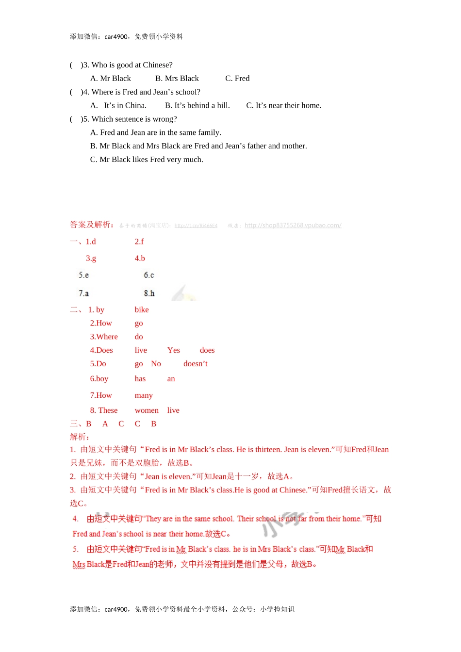 【精品】Unit2 Fun time , Sound time & Song time（练习及解析）-译林版（三起）-五年级英语下册 .doc_第3页