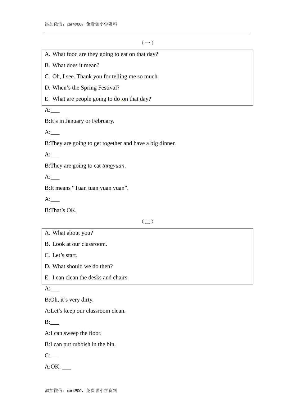 六年级上册英语期末专项训练（三）对话与情景交际 译林版（word版含答案）.docx_第2页