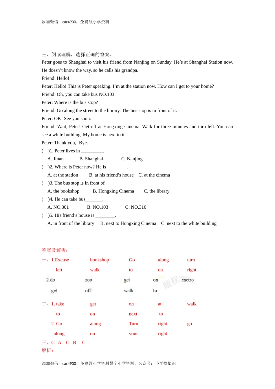 【精品】Unit3 Fun time, Sound time & Culture time（练习及解析）-译林版（三起）-五年级英语下册 .doc_第3页