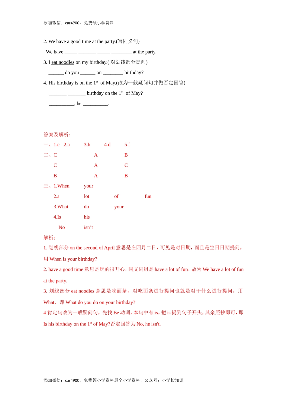 【精品】Unit8 Fun time, Sound time & Culture time（练习及解析）-译林版（三起）-五年级英语下册 .doc_第3页