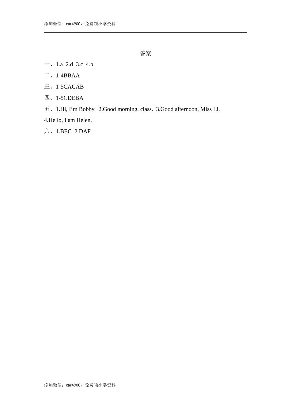 三年级上册英语一课一练-Unit 1 Hello！cartoon-checkout time第2课时译林版（word版含答案） .docx_第3页