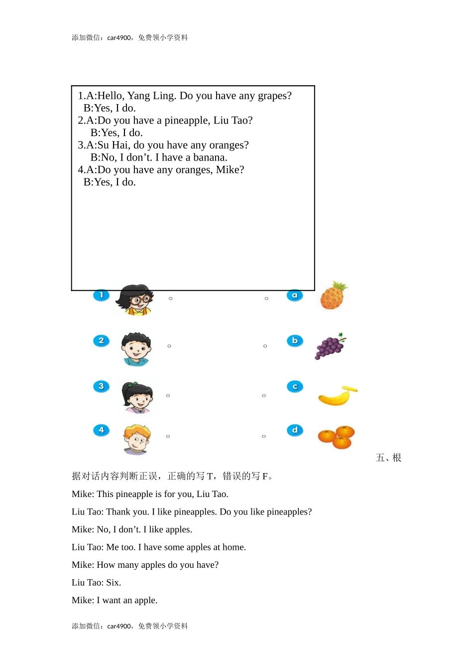 Unit 2 3Letter time, Song time, Checkout time &Ticking time（练习及解析）-译林版（三起）-四年级英语上册.doc_第2页