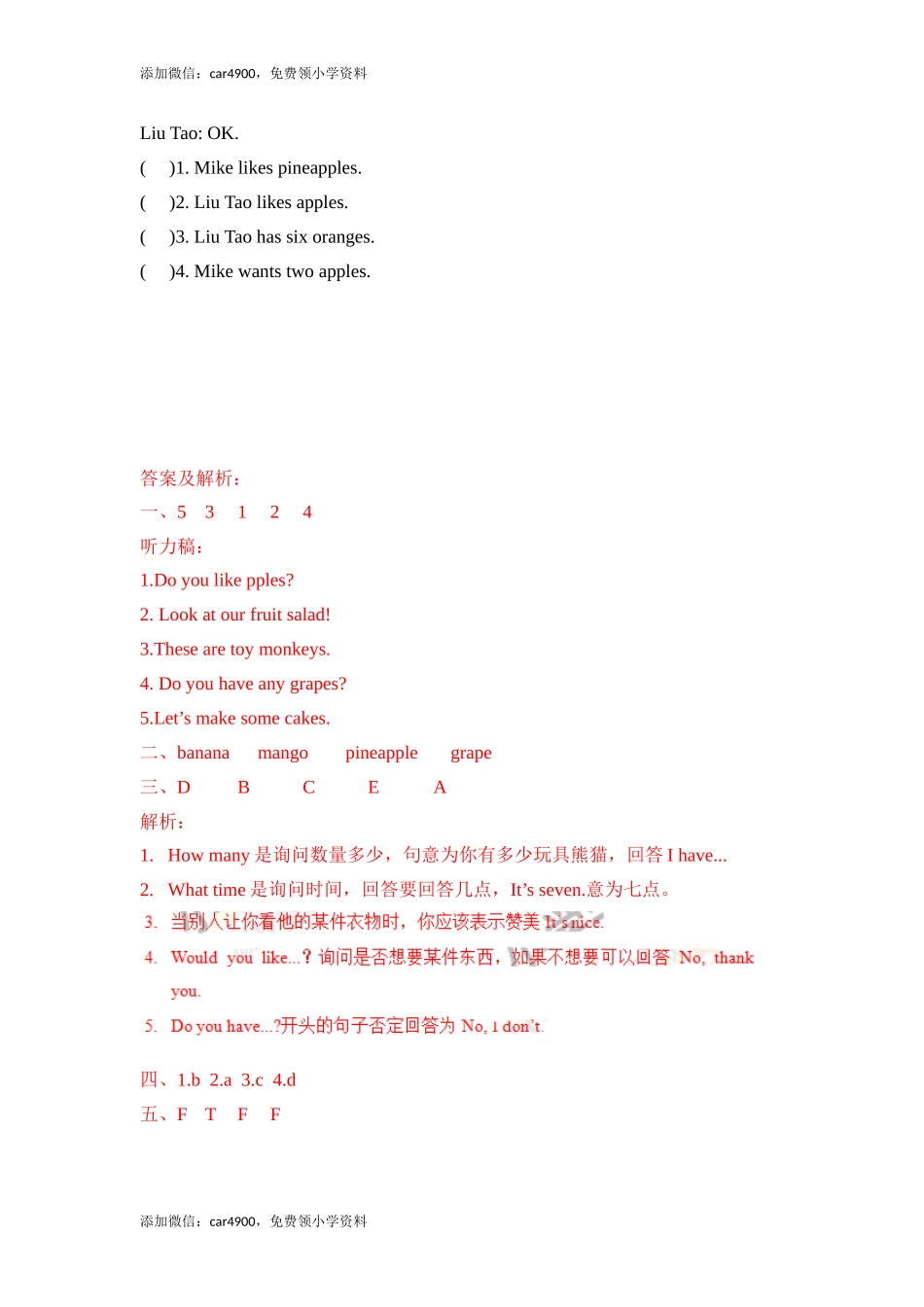 Unit 2 3Letter time, Song time, Checkout time &Ticking time（练习及解析）-译林版（三起）-四年级英语上册.doc_第3页