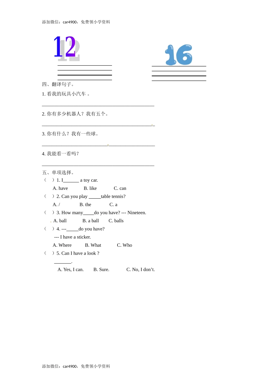 Unit 3 3Letter time, Song time, Checkout time &Ticking time（练习及解析）-译林版（三起）-四年级英语上册.doc_第2页