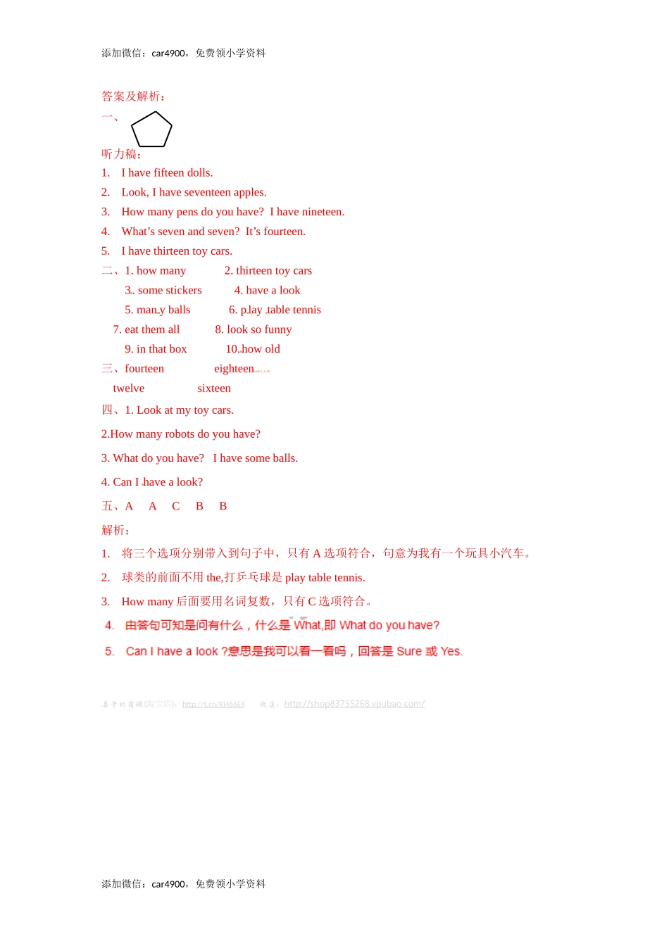 Unit 3 3Letter time, Song time, Checkout time &Ticking time（练习及解析）-译林版（三起）-四年级英语上册.doc_第3页