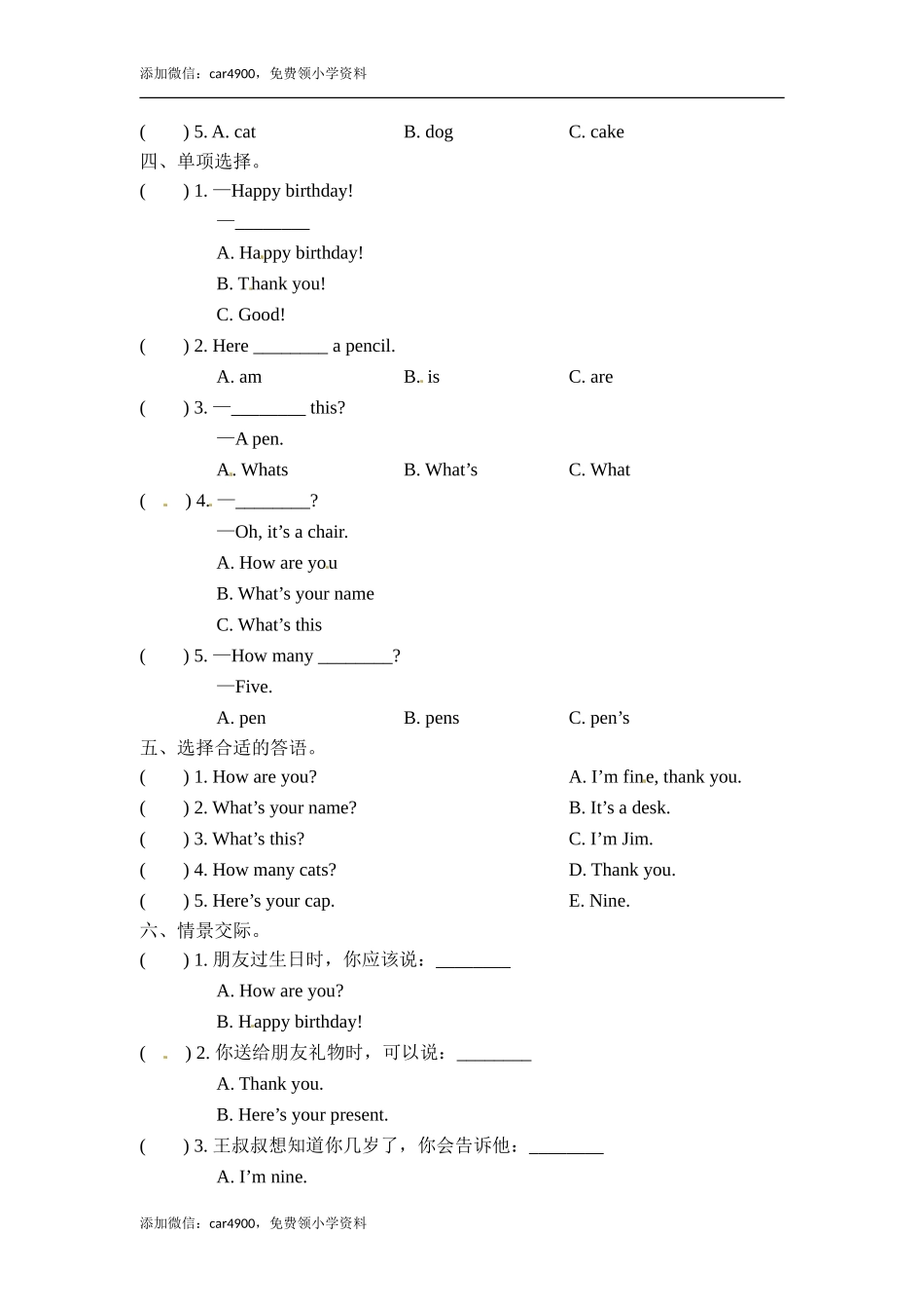 三年级上册英语一课一练-Module 6 Unit 1 Happy birthday! 外研社（三起）（含答案）.doc_第2页