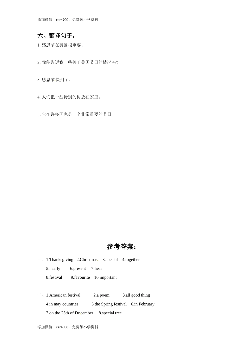 六年级上册英语一课一练-Module 4 Unit 1 Thanksgiving is very important in the US外研一起（word含答案）.doc_第2页