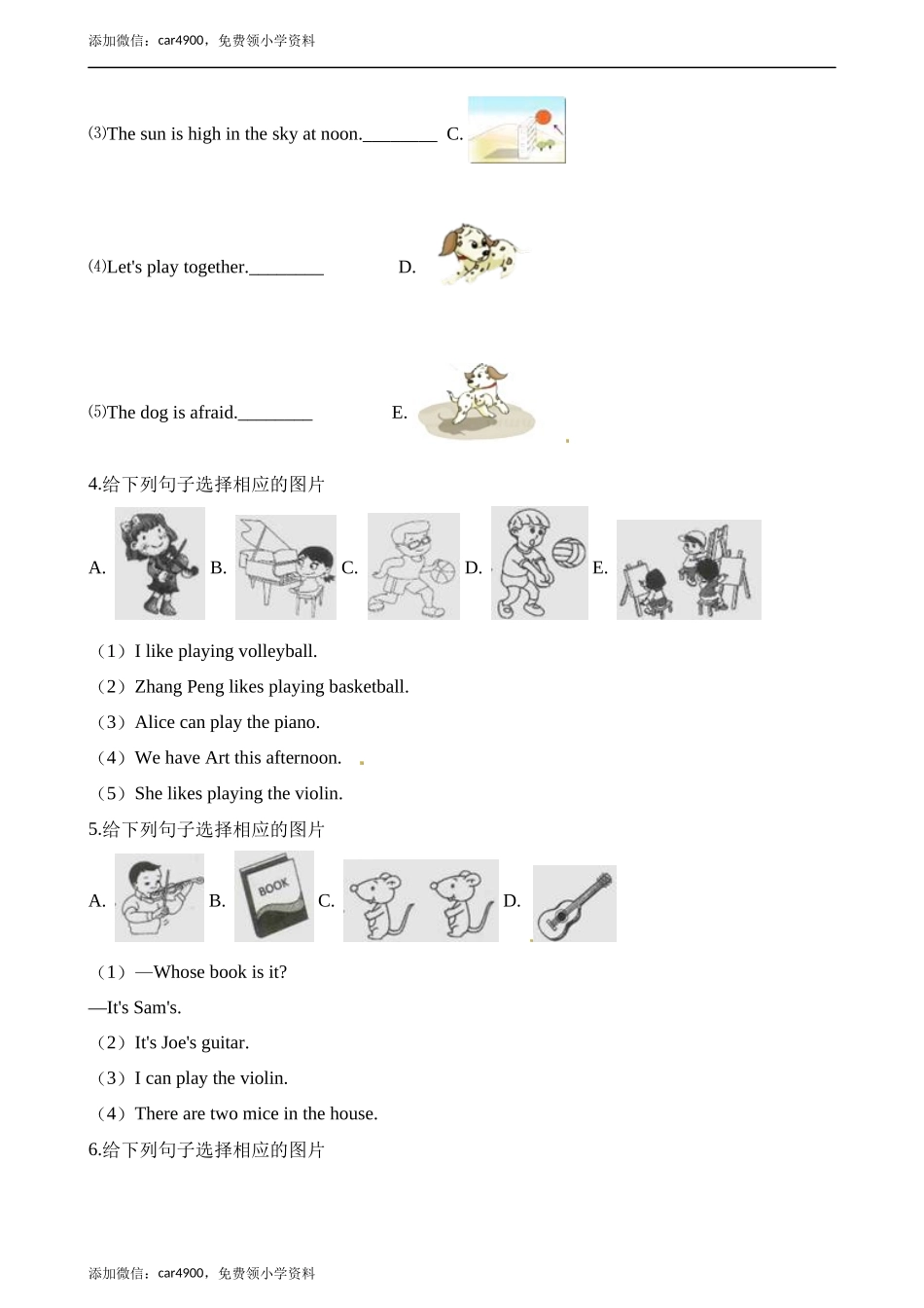 四年级下册英语试题-专项复习：图片匹配 牛津上海版（三起）（含解析）.docx_第2页