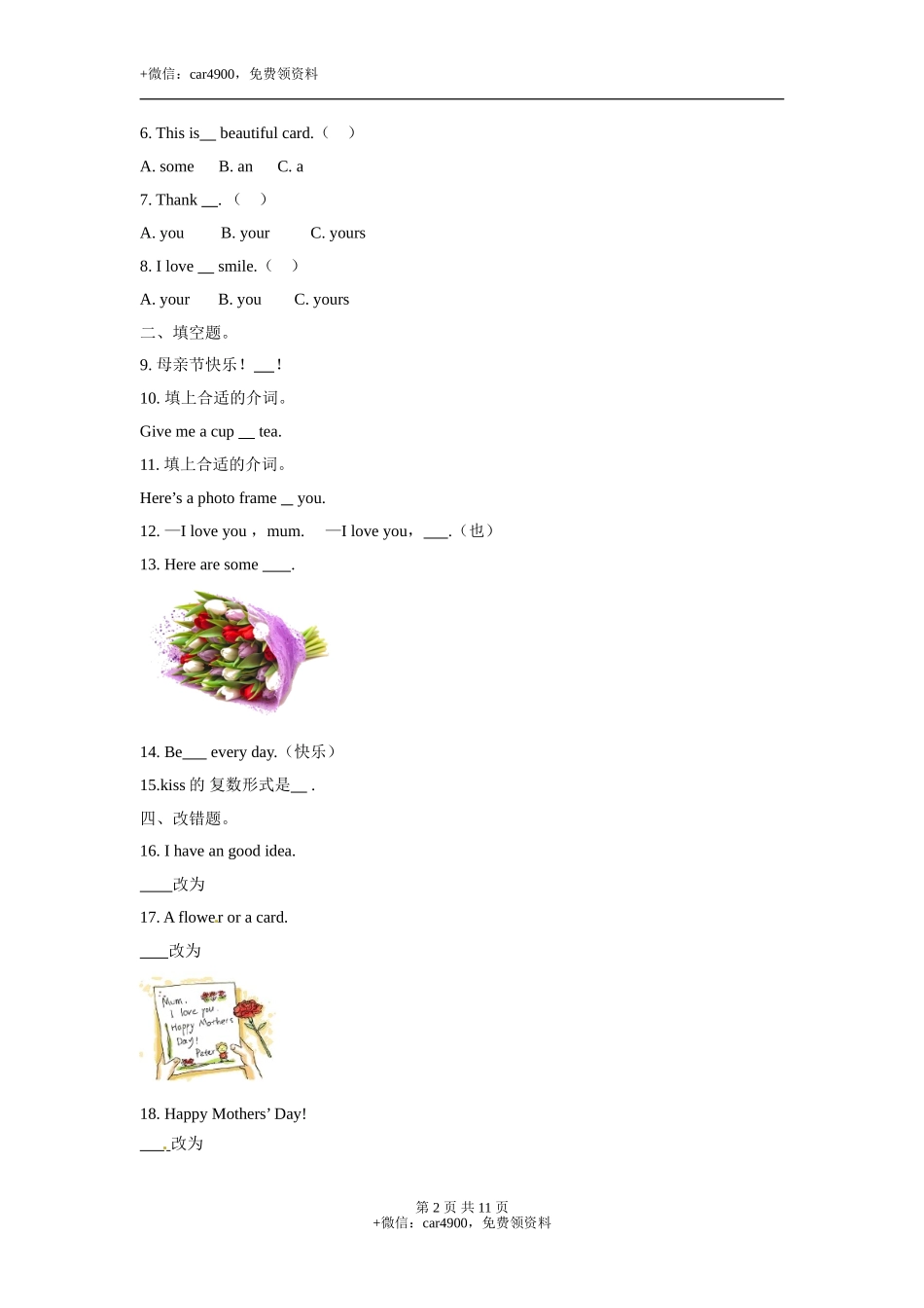 三年级下册英语- Module 1 Unit2Tastes牛津上海版（三起）（word版含答案解析） (11) .doc_第2页