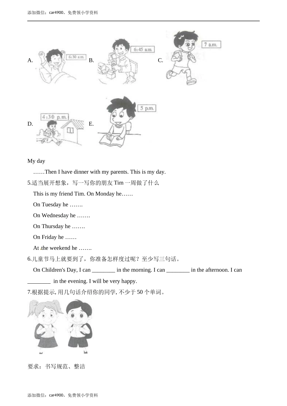 四年级下册英语试题-专项复习：书面表达 牛津上海版（三起）（含解析）.docx_第2页