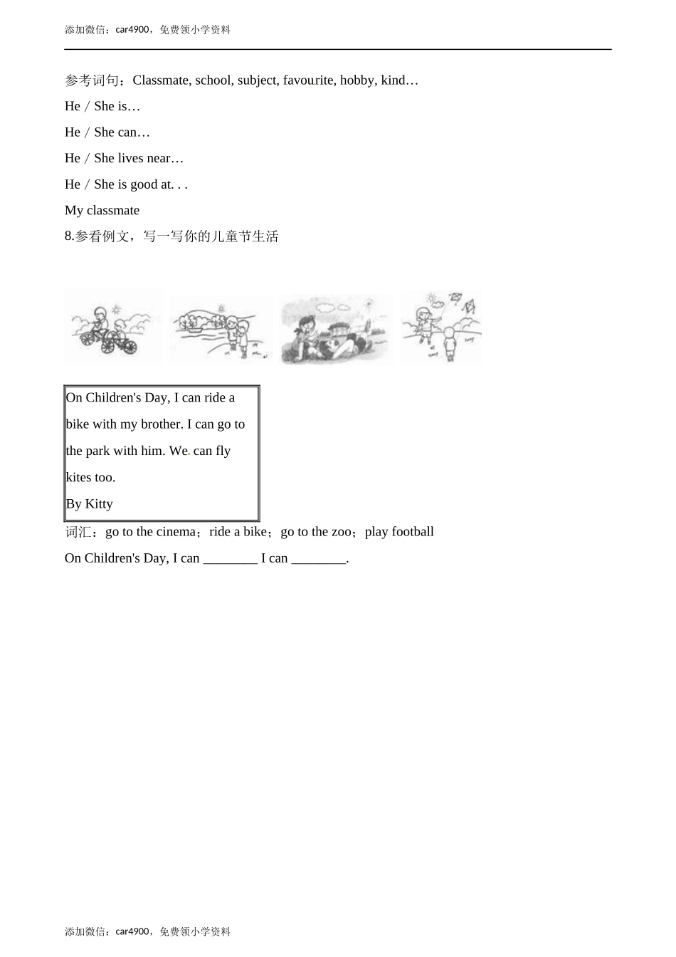 四年级下册英语试题-专项复习：书面表达 牛津上海版（三起）（含解析）.docx_第3页
