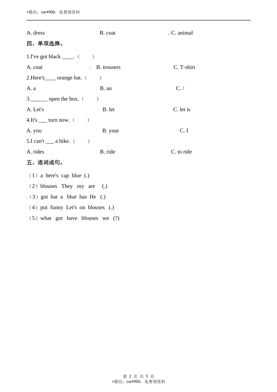 三年级下册英语一课一练-Module10 unit1 here's a red hat∣外研社（三起）（含解析） .docx_第2页
