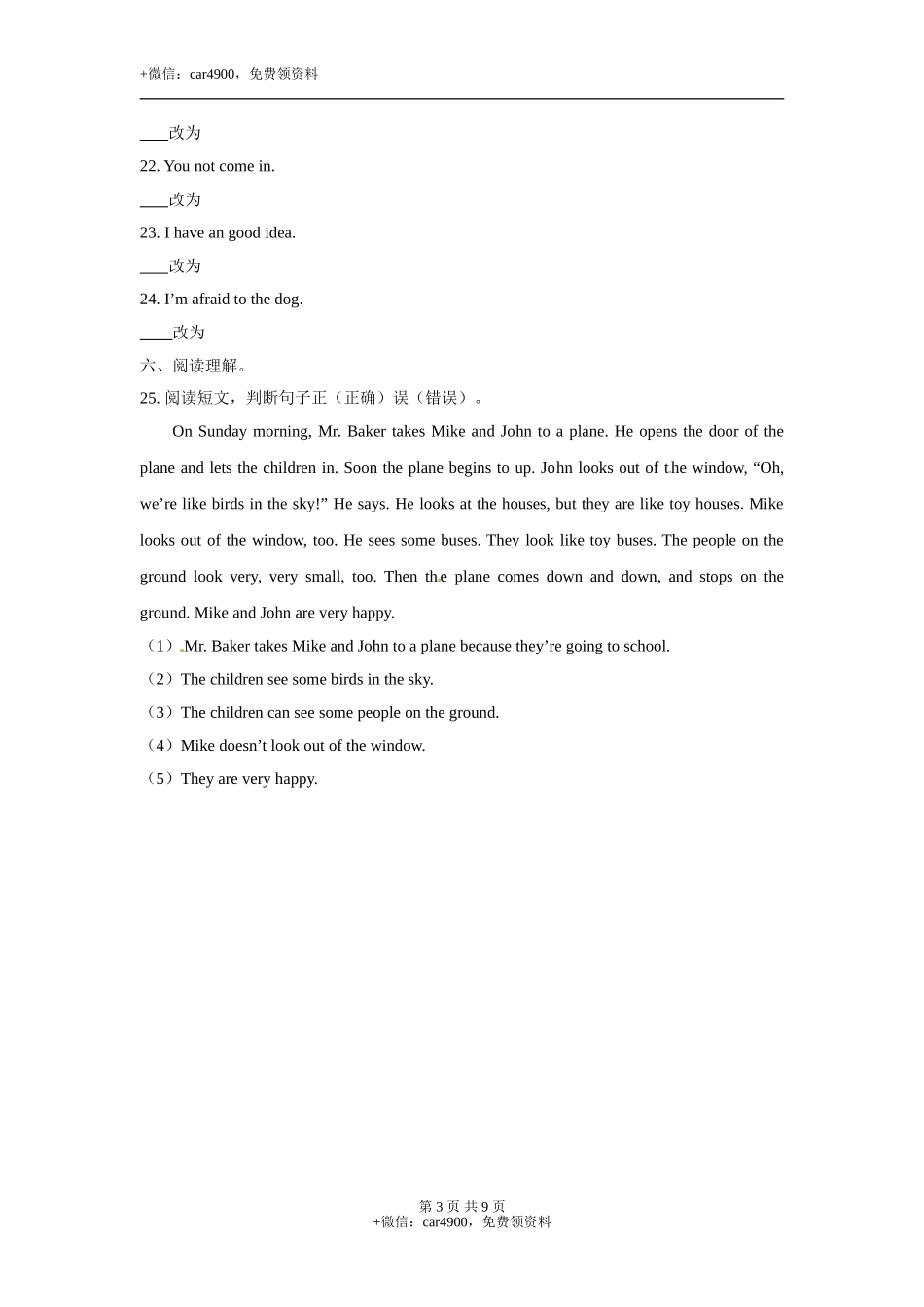 三年级下册英语- Module 1 Unit2Tastes牛津上海版（三起）（word版含答案解析） (12) .doc_第3页
