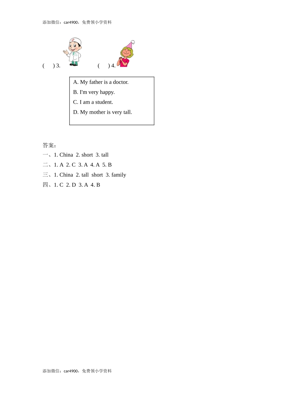 (三起)冀教版三年级英语上册Unit4 Lesson20练习题及答案.doc_第2页